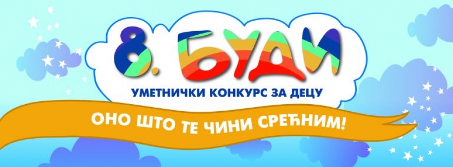 Otvoren konkurs za decu iz cele Srbije